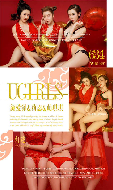 [爱尤物]2017APP NO.634 一灯谜 元宵&特辑[40P/42.2M]