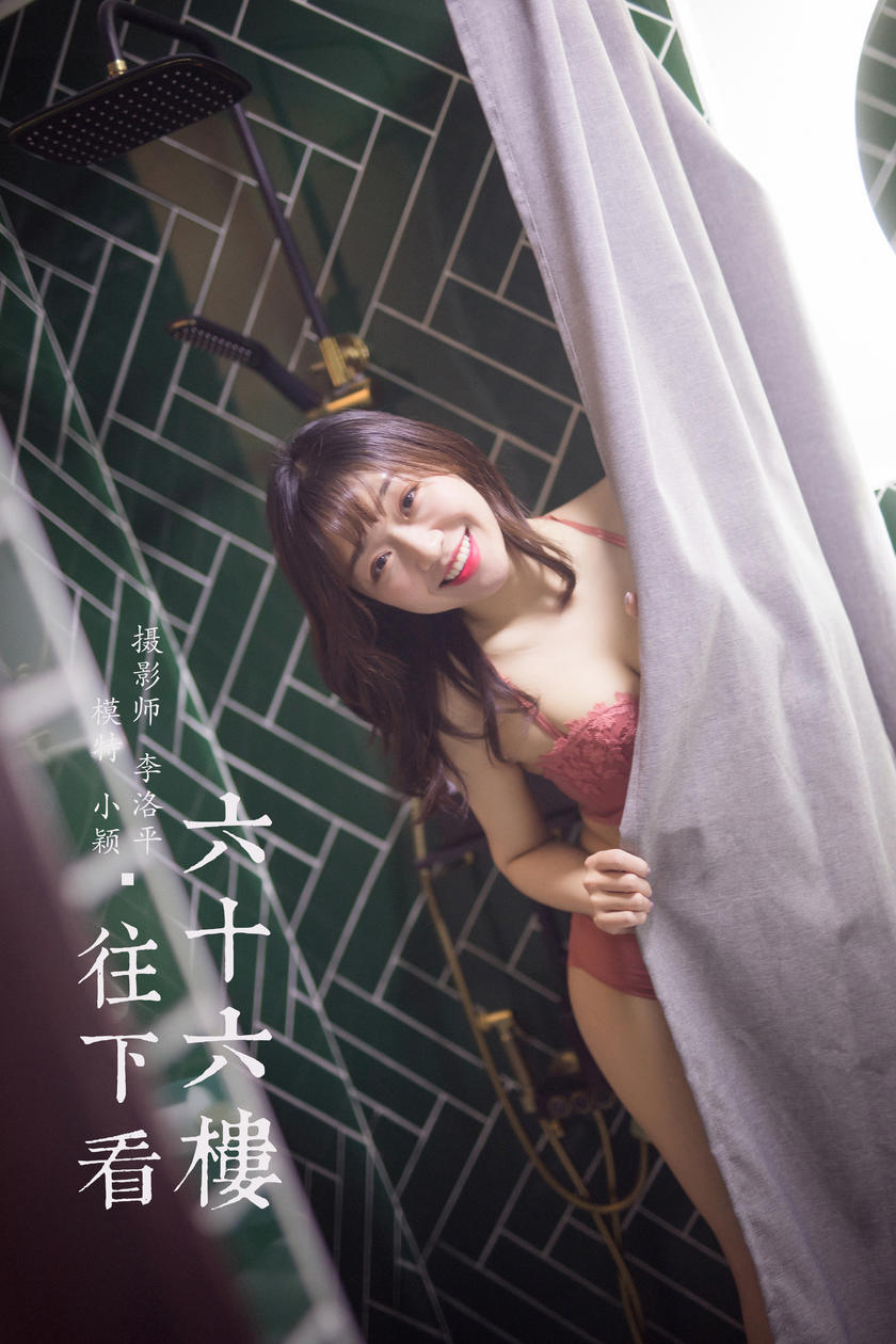 [YALAYI雅拉伊]2020.02.21 NO.551 小颖《六十六楼往下看》[47+1P/772M]