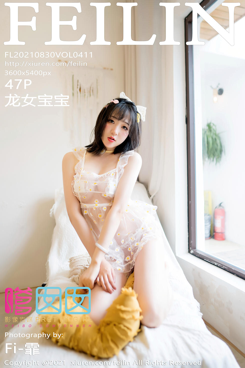 [FEILIN嗲囡囡] 2021.08.30 VOL.411 龙女宝宝 [47+1P]