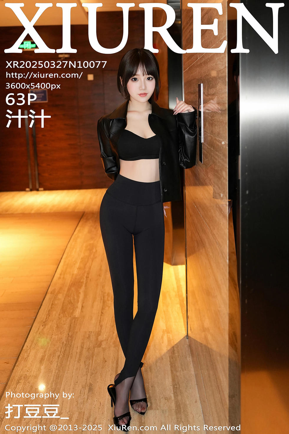 [XiuRen秀人网] 2025.03.27 No.10077 汁汁 [63+1P]