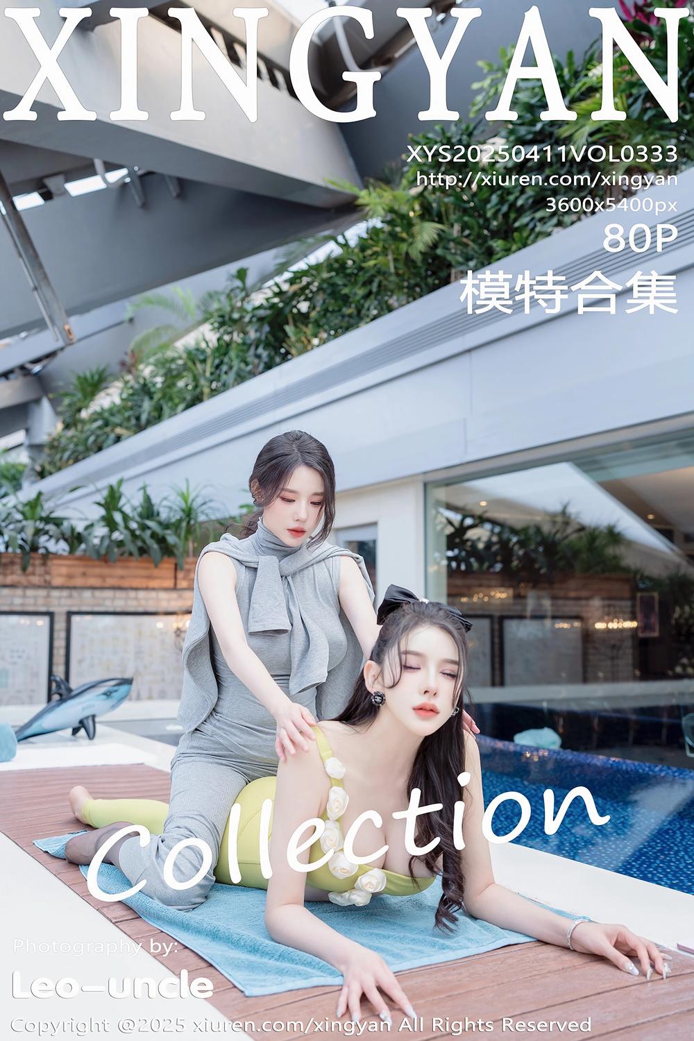 [XINGYAN星颜社] 2025.04.11 VOL.333 李丽莎