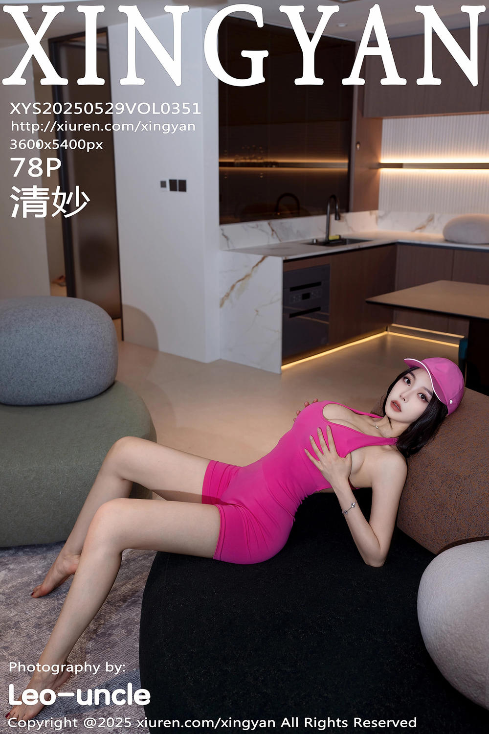 [XINGYAN星颜社] 2025.05.29 VOL.351 清妙 [78+1P]