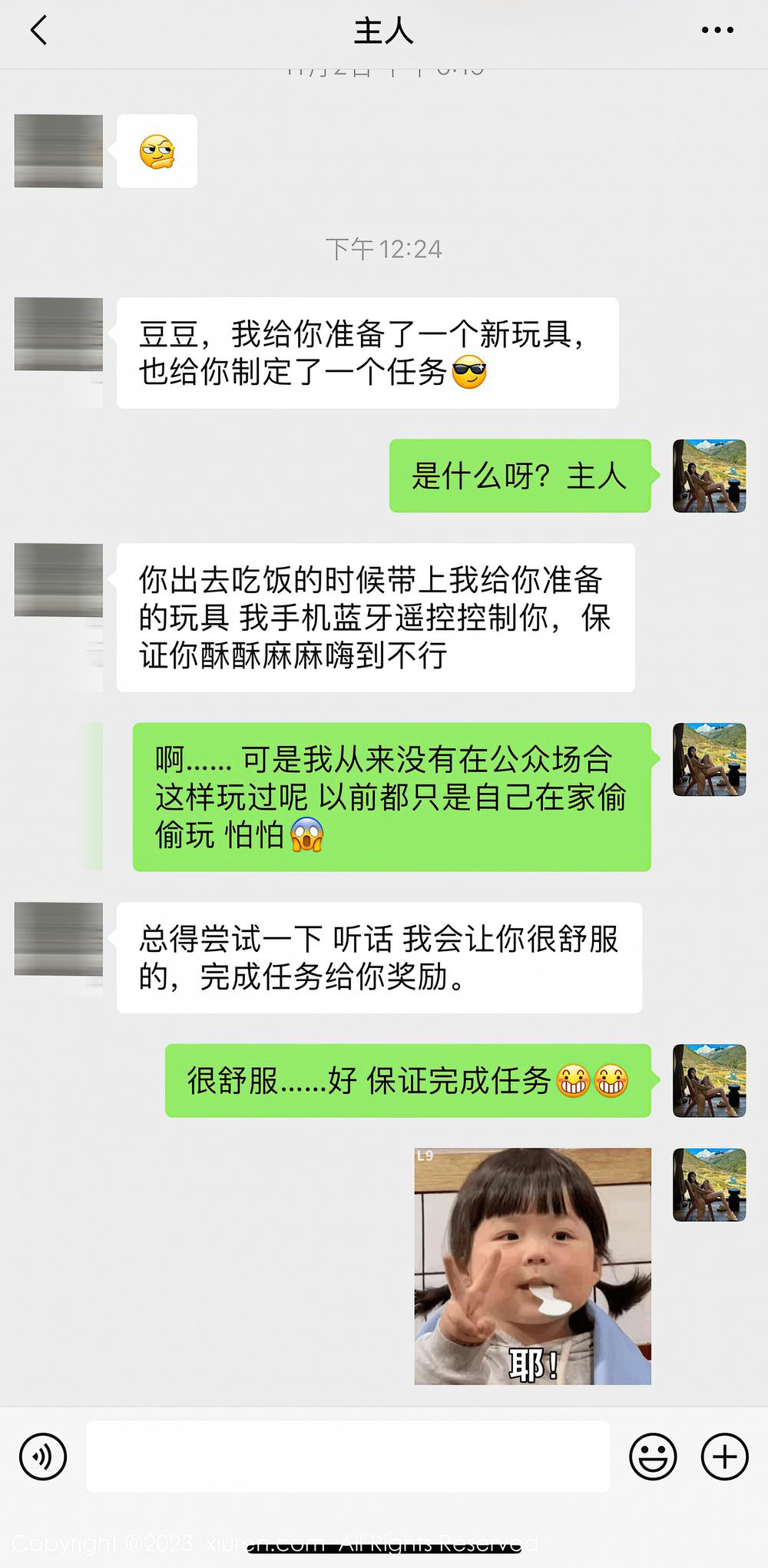 豆瓣酱《户外跳蛋》原版写真 [92-819MB]