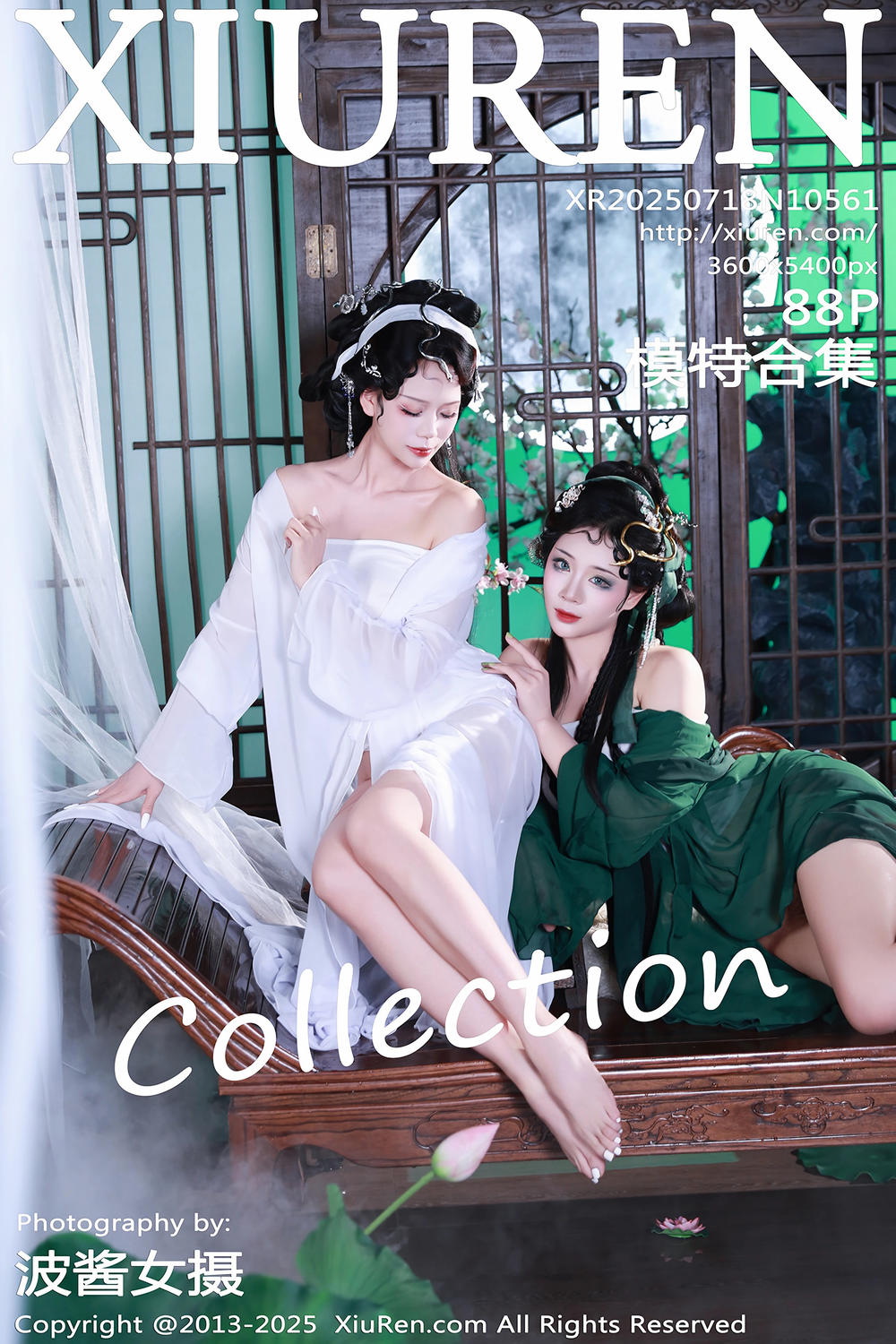 [XiuRen秀人网] 2025.07.18 No.10561 南乔 模特合集 [88+1P]