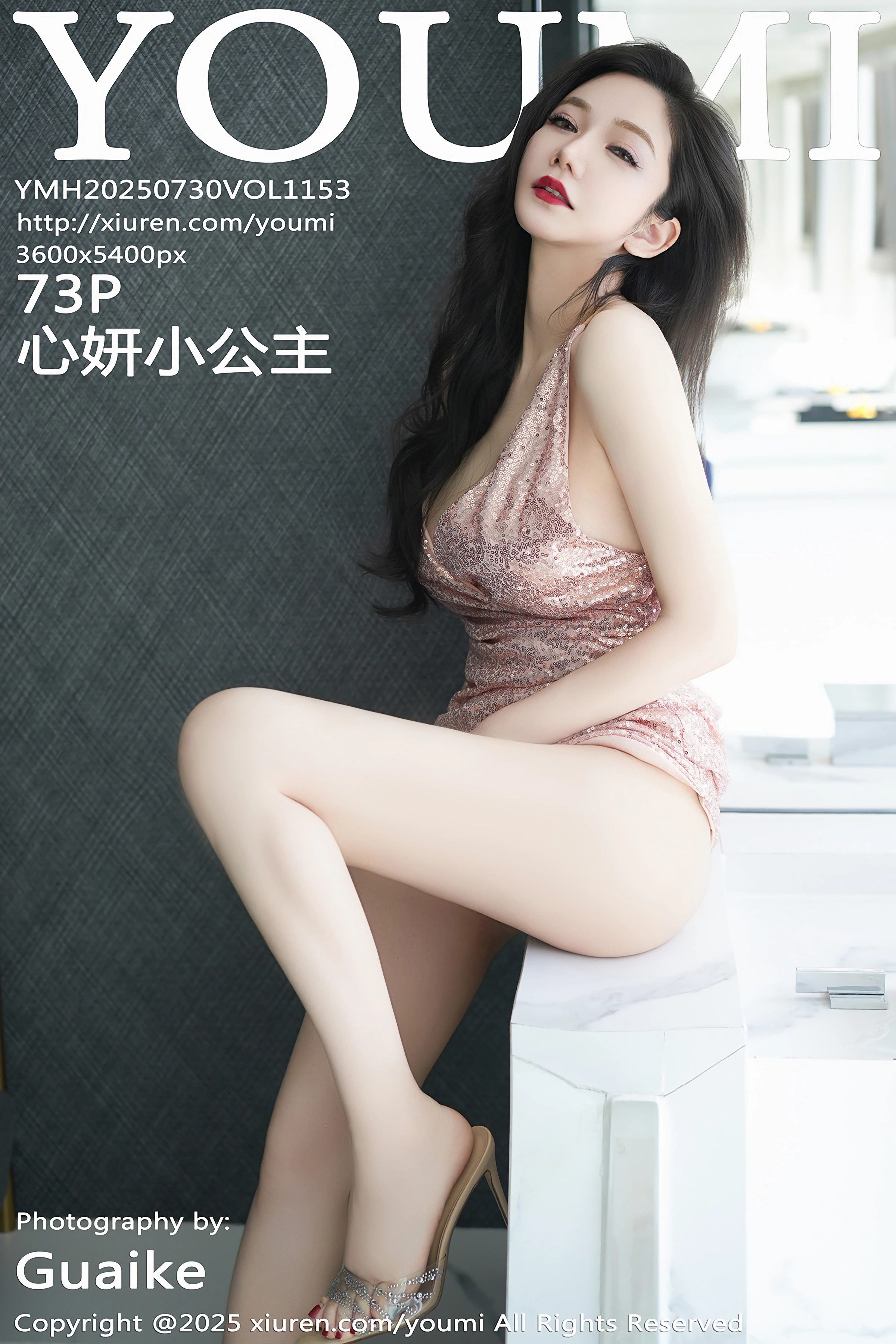 [YOUMI尤蜜荟] 2025.07.30 VOL.1153 心妍小公主 [73+1P]