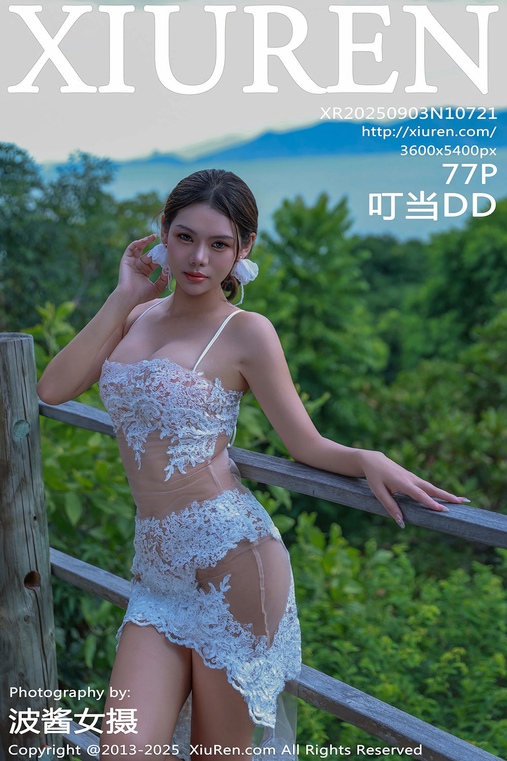 [XiuRen秀人网] 2025.09.03 No.10721 叮当DD [77+1P]