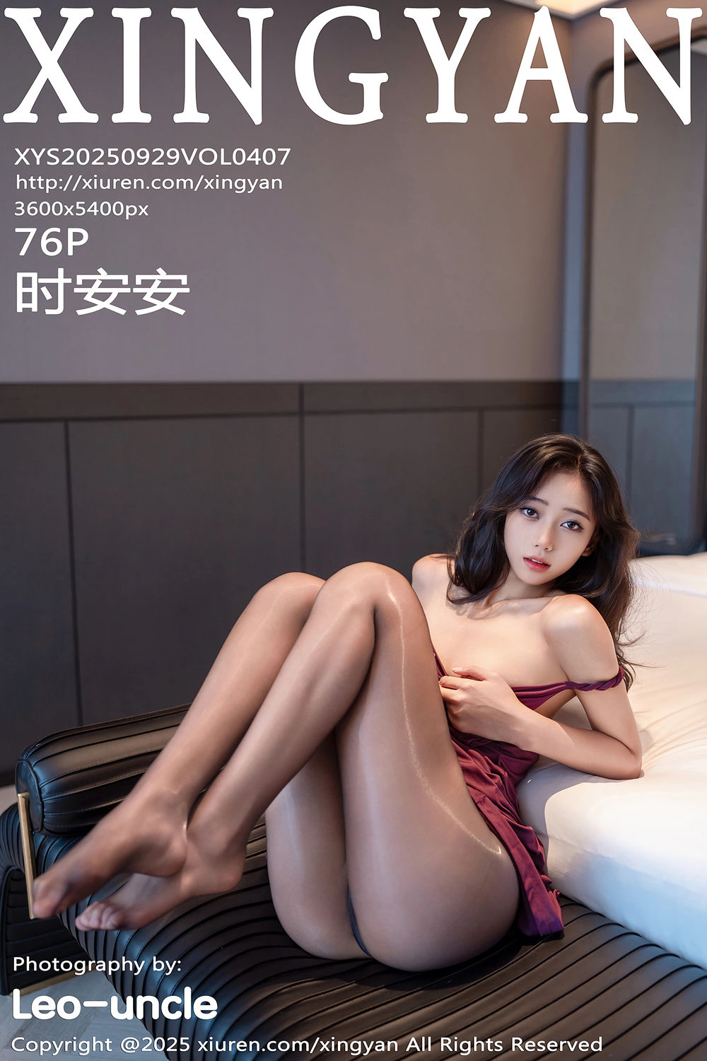 [XINGYAN星颜社] 2025.09.29 VOL.407 时安安 [76+1P]