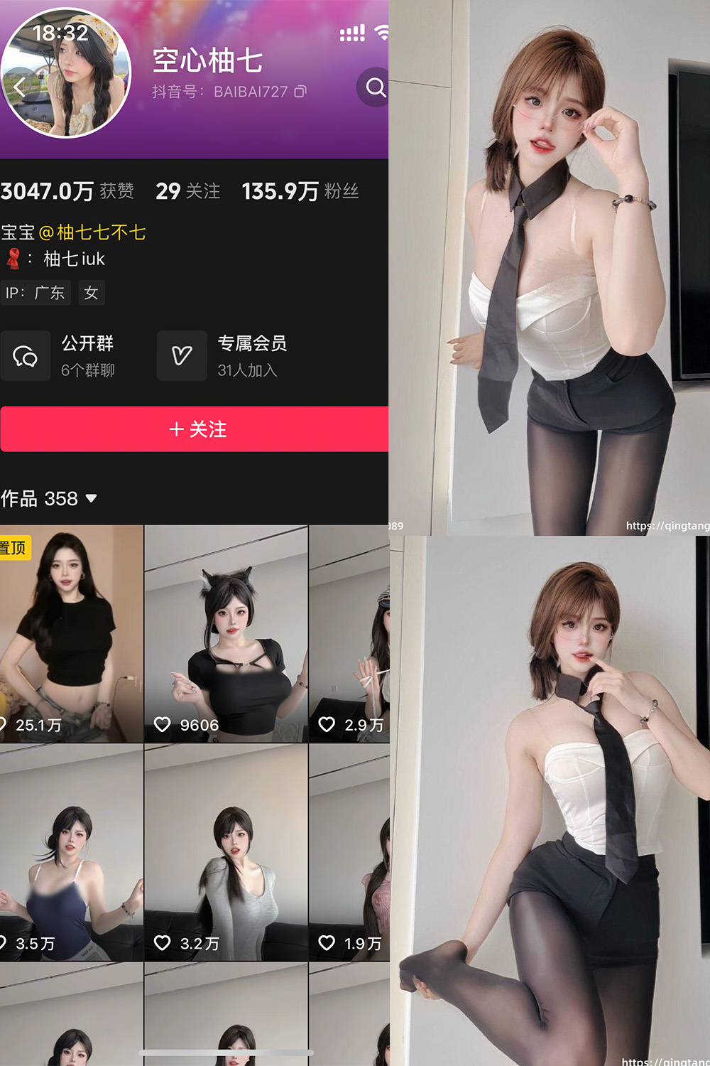 抖音 空心柚七 轻糖乐园  NO.003期 【40P】