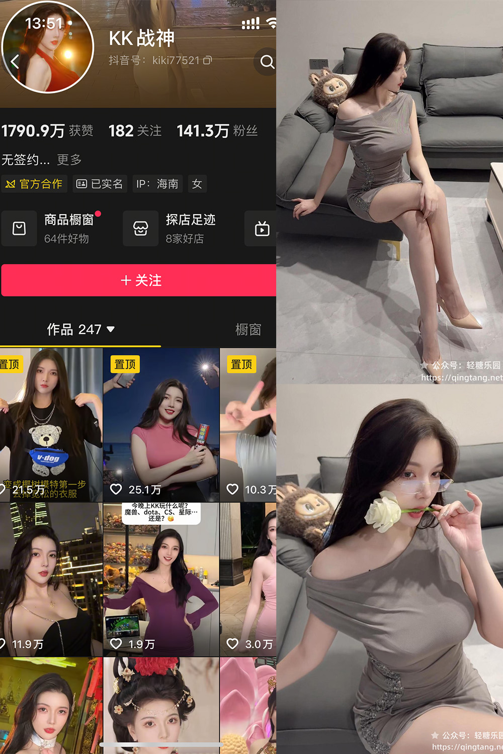 抖音 KK战神 轻糖乐园  NO.002期 【38P】