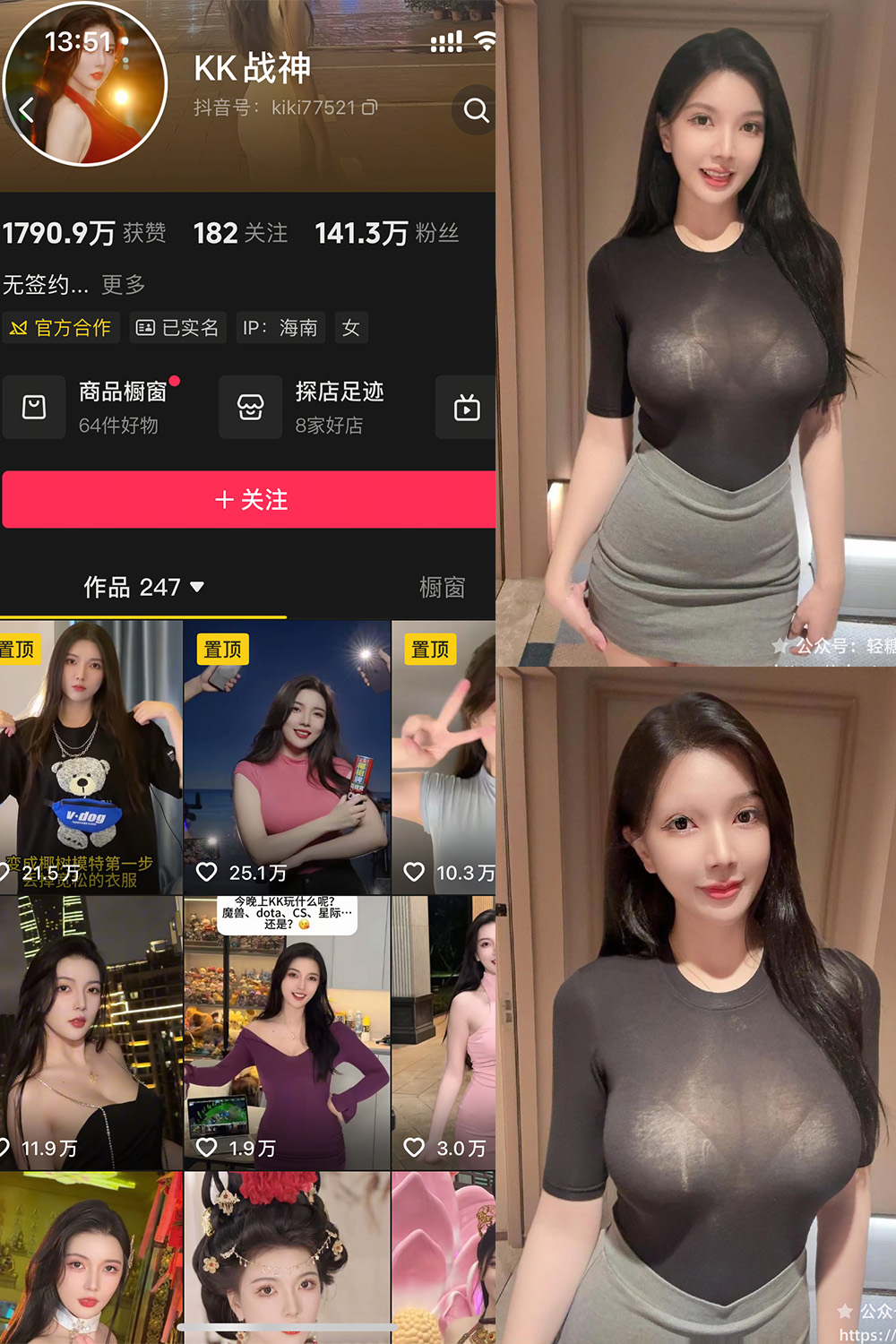 抖音 KK战神 轻糖乐园  NO.004期 【49P】