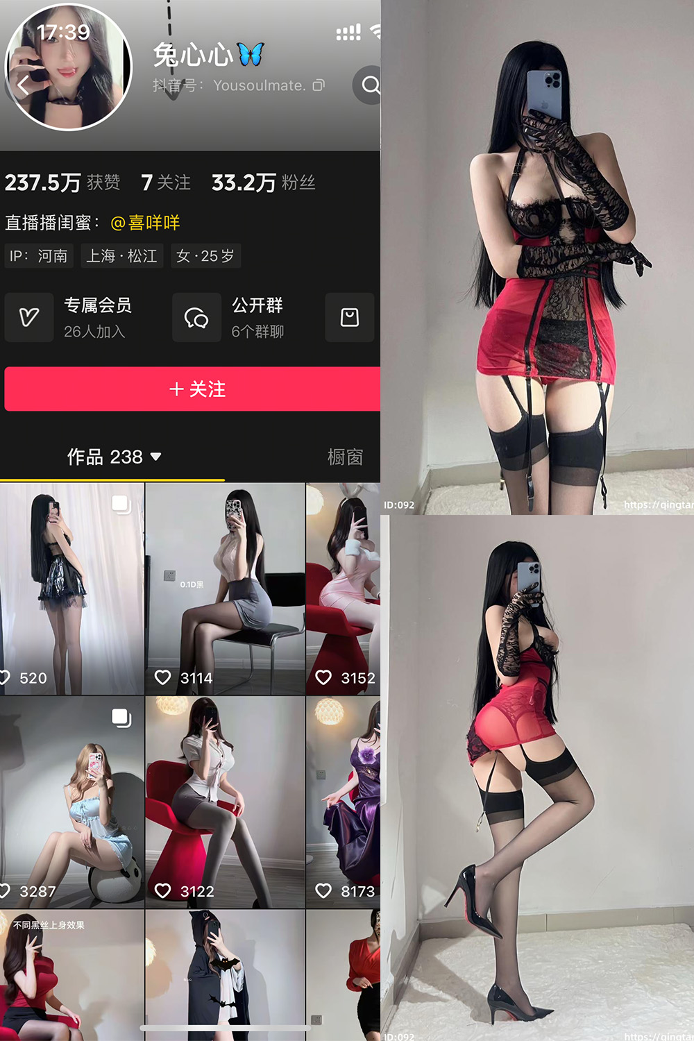 抖音 兔心心 轻糖乐园  NO.007期 【59P】