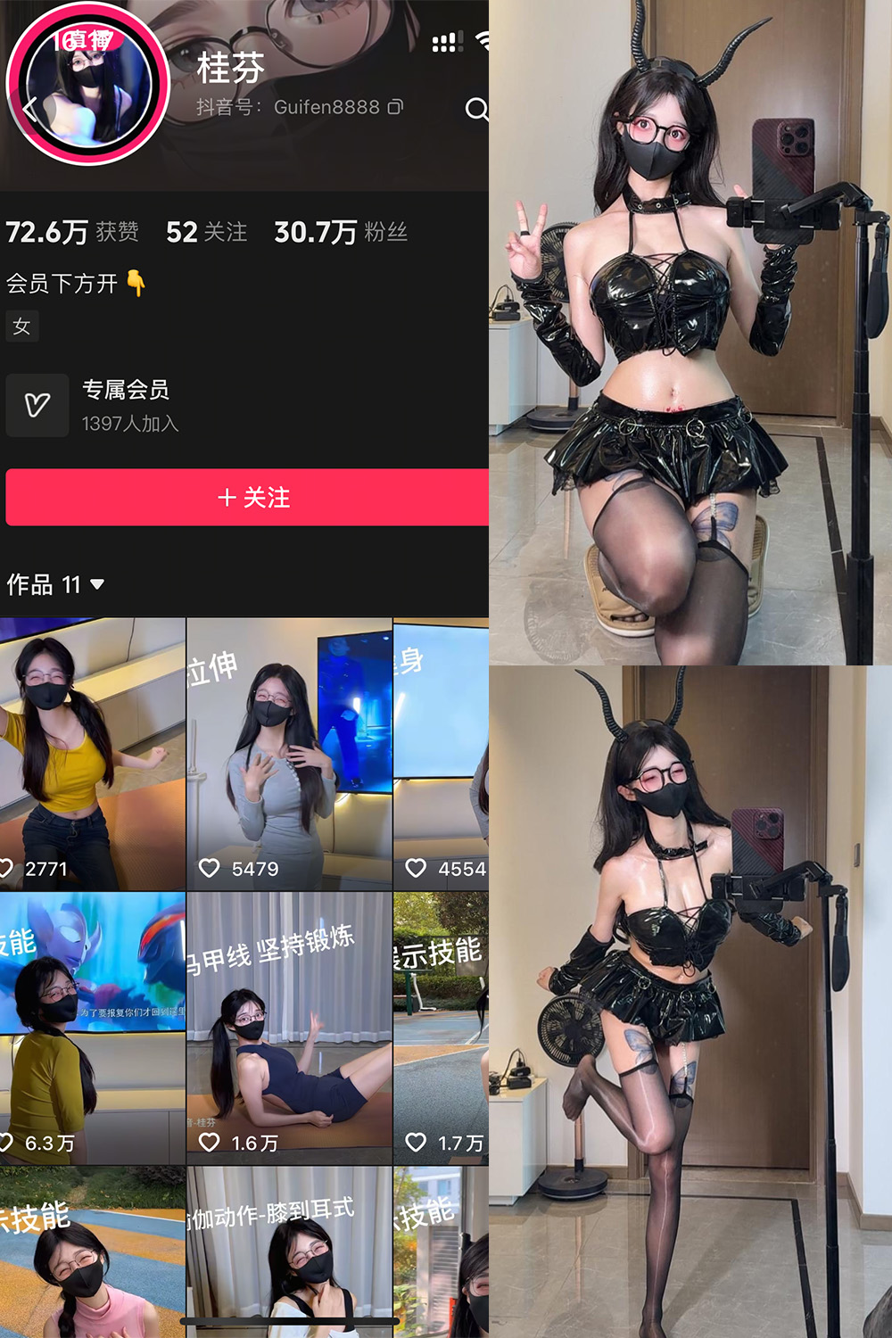 抖音 桂芬 轻糖乐园  NO.002期 【27P】