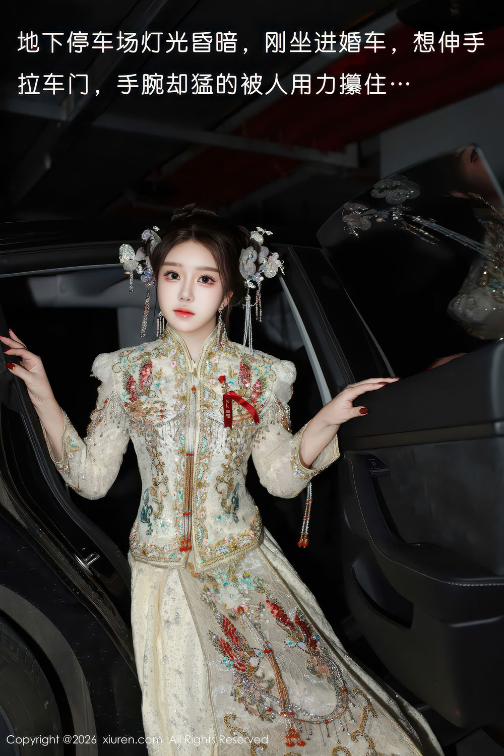 [XiuRen秀人网] 2026.01.12 No.11220 小薯条nienie [56+1P]