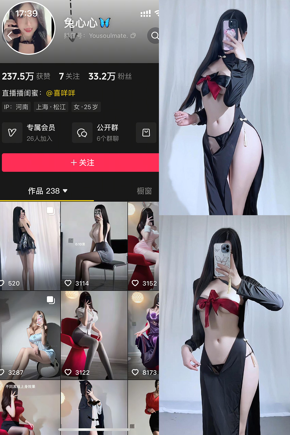 抖音 兔心心 轻糖乐园  NO.009期 【24P】